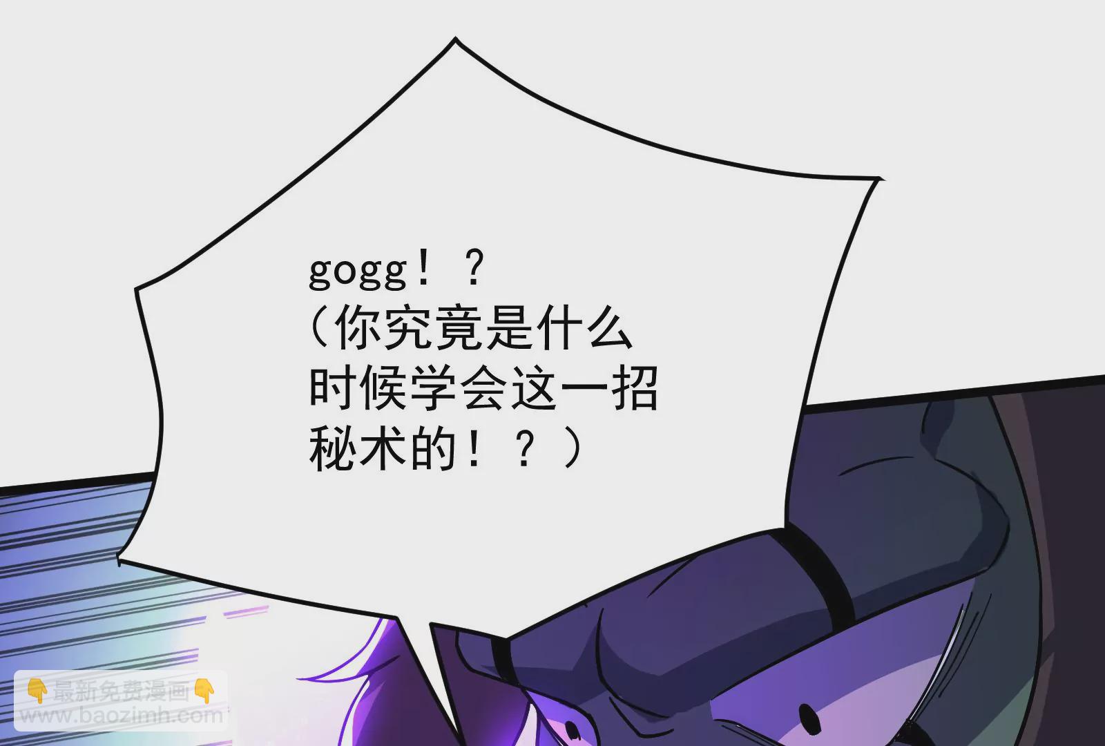 古神遊戲 - 第42話最強！雷神薩滿通靈術！(2/4) - 5